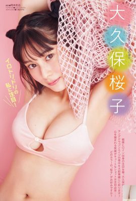 [大久保桜子] La libération frontale de beaux seins « Jiao Didi Plump Breast Device » est sur le point de sortir (11P)