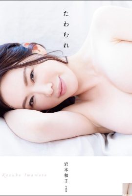 Livre photo Kazuko Iwamoto « Tawamure » (88P)