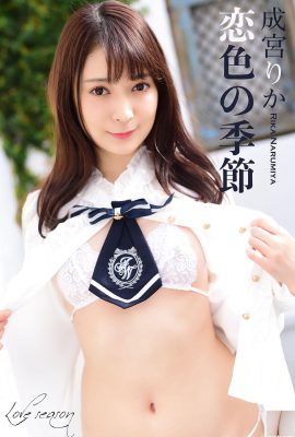 Rika Narumi Numéro de Séquence006 (87P)