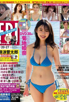 [菊地姫奈] La fille est douce et a des seins ! Le corps est absolument magnifique… (14P