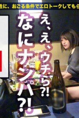 Débarquement du saké jusqu’au matin × PRESTIGE PREMIUM 18 Autour de la gare de Shibuya Mitsuki (21) Actrice de théâtre suprémaciste sexuelle Station Hamamatsucho… (35P)