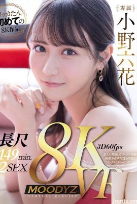 ([GIF]) Rikka Ono, la plus belle fille avec le plus beau visage, en VR dramatique de haute qualité… !  5 Chapitre 5 Éjaculation Longue 149 minutes 2… (21P)