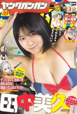 [田中美久] La silhouette rondelette de l’idole aux gros seins me fait étouffer (13P)