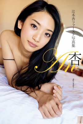 An Tsujimoto 1er livre photo – An An (93P)