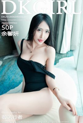 [DKGirl Série] 2018.06.04 VOL.072 Yu Xinyan photo sexy[51P]