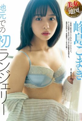 [峰島こまき] Les seins dodus sont blancs, tendres et dodus, mais cachés (7P)