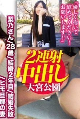 Encyclopédie érotique nationale des femmes mariées. Recrutement de femmes mariées dans tout le pays Voyage d’affaires Gonzo Sortie en ligne. Rino (28 ans) Préfecture de Saitama… (17P)