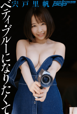 Riho Shishido[Post Digital Photo] Riho Shishido – Je veux être Betty Blue (73P)