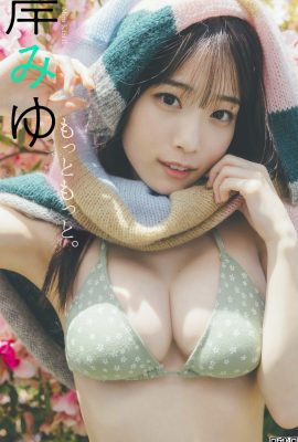 [岸みゆ] La taille du « lait de papaye frais » du petit cheval est incroyable (37P)