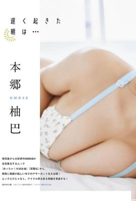 [本郷柚巴] J’ai été surpris de voir que les « deux airbags » étaient gros et moelleux (7P)