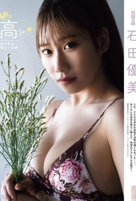 [石田優美] « Fairy face » est abasourdi… fait tomber les gens directement amoureux (7P)