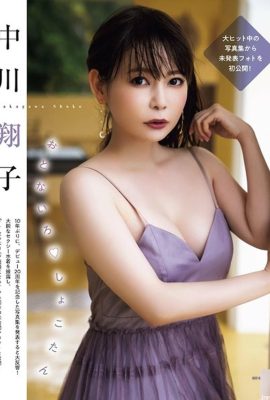 [中川翔子] Femme mature sexy avec un visage délicat et une forme de poitrine parfaite, mais grande (5P)