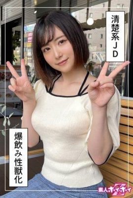Minato-san (22) Amateur Hoi Hoi Z Amateur Gonzo Documentaire Belle étudiante Ushio… (16P)