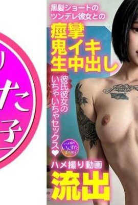 Shooting personnel Yuu-chan (25) Un couple amoureux devenu viral sur les SNS, avec une petite amie tsundere aux cheveux noirs courts… (21P)