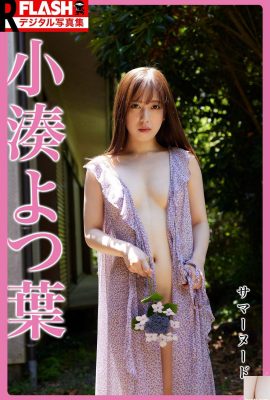 Yotsuha Kominato – Collection de photos numériques FLASH R « Summer Nude » Set-01 (36P)