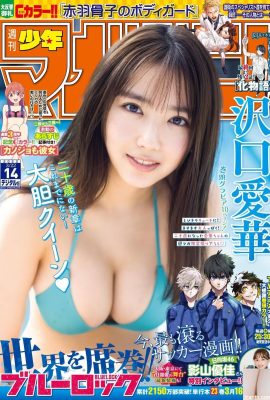 [沢口愛華] Les gros seins enfantins sont incroyablement puissants ! Un régal visuel complet (11P)