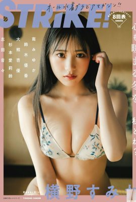 [橫野すみれ] La belle silhouette libérée et belle de la jeune fille aux gros seins est un régal pour les yeux (24P)