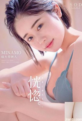 ([GIF]) « Extase. Je veux me noyer dans le plaisir » MINAMO (23P)