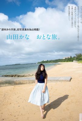 [山田かな] Véritables seins tendres blancs, perspective séduisante et charmante (7P)