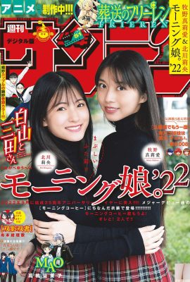 [牧野真莉愛,北川莉央] Des internautes au look et au tempérament impeccables : je les veux tous (17P)