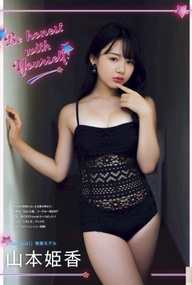 [山本姫香] La belle fille avec une belle apparence a une forte croissance et est si parfumée (10P)