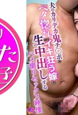 (Tir perso) Femme mariée Rinko (33) Un couple au fort désir sexuel cherchant une stimulation. A la grosse bite du mari… (27P)