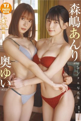 Anri Morishima & Yui Oku (#2i2) Collection de photos « Fuwayuru Yuri Sisters » (50P)