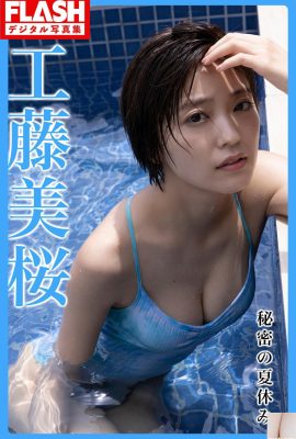 [工藤美桜] Le corps mouillé exposé au bord de la piscine séduit les fans (35P)