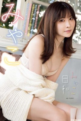 [Myako みゃこ] La sensation pure et douce est fascinante. La fille Sakura est la plus mignonne (7P)