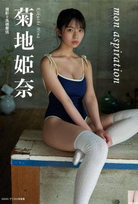 [菊地姫奈] « Montrez vos seins dodus » est tellement chaud ! Ça rend les gens fous(23P)