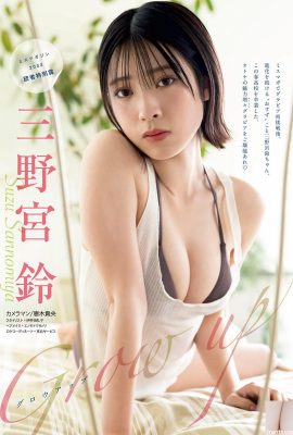 (Miya Suzu) Une posture sexy et sensuelle vous fera rougir et sentir votre cœur battre (5P)