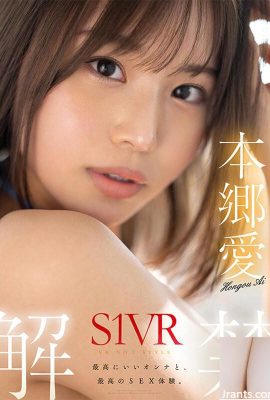 ([GIF]) Sortie d’Ai Hongo VR NO1 STYLE Ai Hongo S1VR (22P)