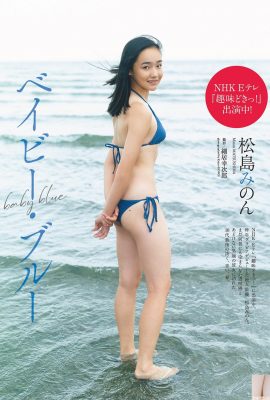 [松島みのん] La fille Sakura joue dans l’eau et libère son gros bonnet rond (6P)