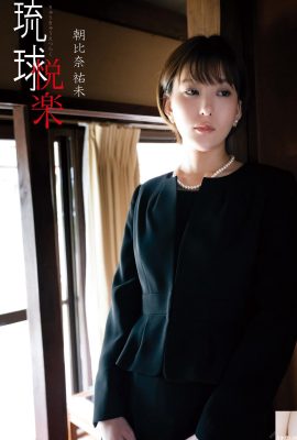Yumi Asahina – Plaisir Ryukyu Plaisir Ryukyu (87P)
