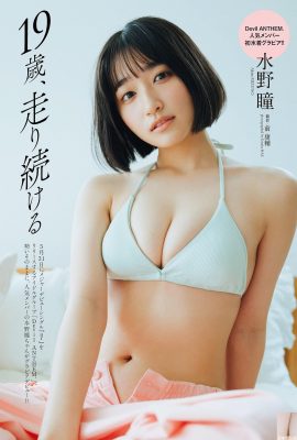 (Hitomi Mizuno) Fille aux seins de haute qualité avec un corps doux et tendre (7P)