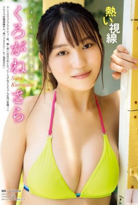 くろがねさら) Le charme des gros seins est irrésistible et saura vous satisfaire (4P)