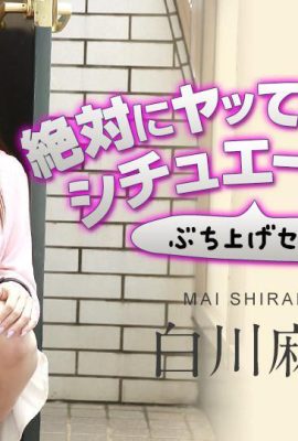 ((Mai Shirakawa) La sœur voisine cherche quelqu’un avec qui coucher (25P)