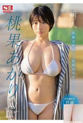 ([GIF]) Momoka Akari Newcomer NO.1STYLE AV Debut S1 Number One Style (15P)