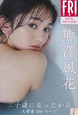 (Kumazawa Fenghua) La fille Sakura libère un corps sexy et de beaux seins (17P)