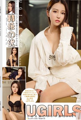 (Ugirls Yuguo) 09/03/2018 U348 Han Leyou photo sexy version complète (66P)