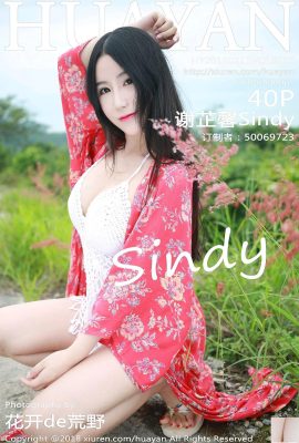 (HuaYan花の面) 2018.02.11 VOL.055 Xie Zhixin Sindy photo sexy (41P)