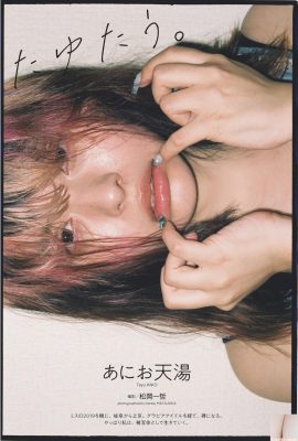 (あにお天素) La fille aux gros seins est séduite et son corps est trop méchant (5P)