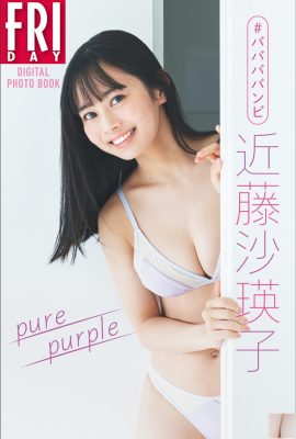 (Sayiko Kondo) La peau sexy et libérée de l'idole japonaise est blanche, tendre et délicate (25P)
