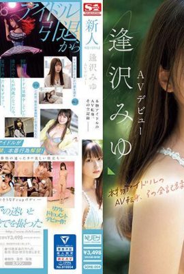 ([GIF]) Le nouveau venu NO.1STYLE Miyu Aizawa AV fait ses débuts Transition AV de Real Idol, enregistrement complet (14P)