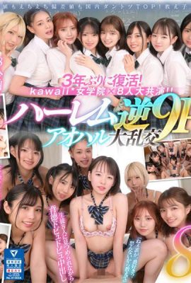 ([GIF]) 8KVR x Kawaii Girls' School  Le moment d'être populaire est arrivé pour moi qui ai été affectée dans une école de filles !  ? Salle de classe… (27P)