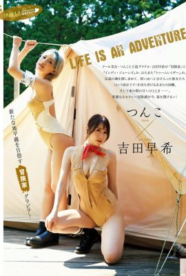 (つんこ×Saya Yoshida) Une perspective sexy respire la tentation (13P)