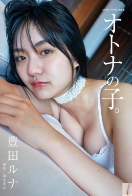 Runa Toyoda (BRODY Photobook) Runa Toyoda – Un enfant adulte (35P)