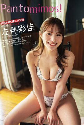 (Côté gauche Ayaka) Quand une idole enfile un bikini, il est tentant de la regarder sous n'importe quel angle (7P)