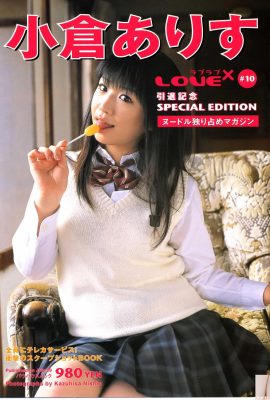 Ogura Arisa (Ogura Alice) (Livre photo) – LOVE×2 Vol.10 Love Love Ogura Alice Retirement Commémoration Special Edition (98P)