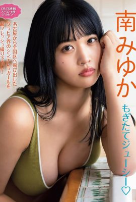 (Minami Miyuki) Le trou du milieu est grand ouvert et le volume de la poitrine est directement exposé sans cacher les seins (6P)